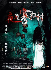 兴奋的婶婶